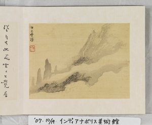 Huangshan'ın 12 Manzarası (ipek üzerine mürekkep)