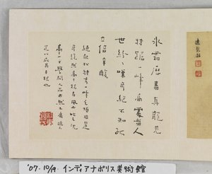 Huangshan'ın 12 Manzarası (ipek üzerine mürekkep) by Mei Qing