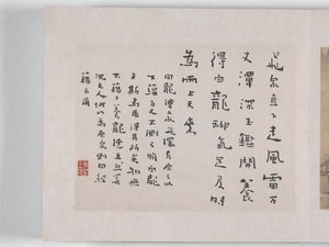Huangshan'ın 12 Manzarası (ipek üzerine mürekkep)