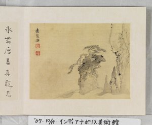 Huangshan'ın 12 Manzarası (ipek üzerine mürekkep)