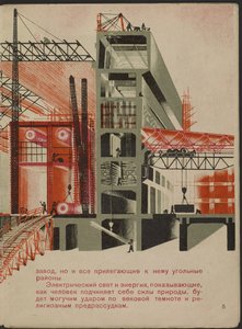 Resim du livre enfants ""Combinat metallurgique Kuznets: un geant socialiste"" - Gurevich, Mikhail Lvovich (1904-1943) tarafından yazılan ""Kuznets Metallurgical Combine: A Socialist Giant"" adlı çocuk kitabı için illüstrasyon. renkli litografi by Mikhail Lvovich Gurevich