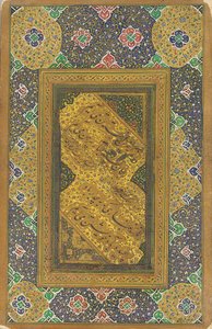 Nasta"liq Quatrain hat panosu, 1607