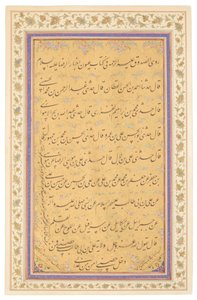 Kaçar hat levhası, 1881 by Mirza Gholam Reza Esfahani