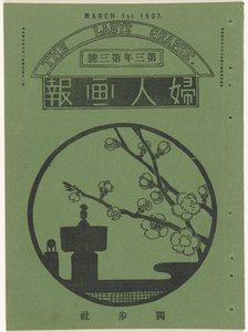 Mart 1907 Hanımın grafiği (nesne üzerindeki başlık) Fujin gaho (nesne üzerindeki başlık)