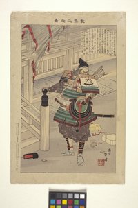 Nawa Nagatoshi (renkli tahta baskı) by Mizuno Toshikata