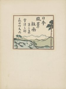 İkinci bölüm, Aizu alanı (dizi başlığı) Dai nishû, Aizu no bu (nesne üzerinde seri başlığı) Japon manzaralarının baskıları (seri başlığı) Nihon fûkei hanga (nesne üzerinde dizi başlığı) by Morita Tsunetomo