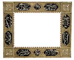 Khatamkari kaligrafik çerçeve, Qajar Iran, c.1900 by Muhammad Husayn Shirazi