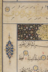 Fol 311 recto, Timurid Kuran, 1441 (kağıt üzerinde mürekkep ve altın)