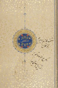Fol 39 recto, Timurlu Kuran, 1441 (kağıt üzerinde mürekkep ve altın)