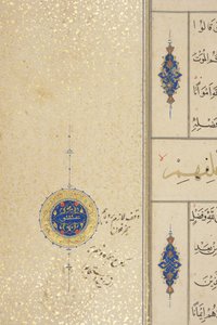 Fol 39 recto, Timurlu Kuran, 1441 (kağıt üzerinde mürekkep ve altın)