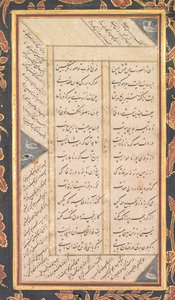 Folio B: Jami