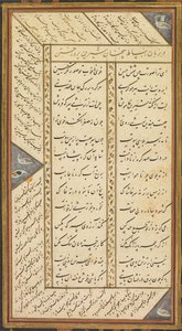 Abdurrahman Jami