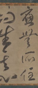 Omu shoju nisho goshin, 14. yüzyılın başlarında 
