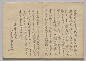 Kōrin Resimli Kitaptan Sahne (Cilt 1) by Nakamura Hochu