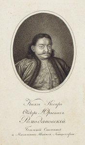 Prens Fyodor Yuryevich Romodanovsky