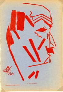 Filippo Tommaso Marinetti
