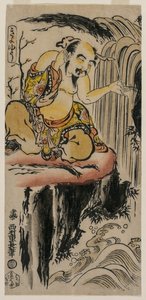 Xu Bir Şelalede Kulağını Duruluyorsun by Nishimura Shigenaga