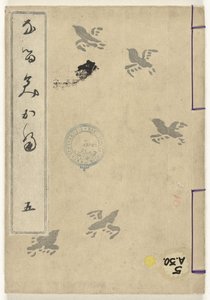 Narumi kumaş desenleri, beşinci bölüm Narumigata go (nesne üzerindeki başlık) by Odagiri Shunko