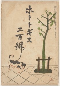 Mei 1913 Hototogisu (nesne üzerindeki başlık) by Ogawa Sen