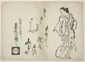 Mutlu son by Okumura Masanobu