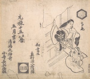 Nezaketçi Takao Pencereden Ayrılıyor. by Okumura Masanobu