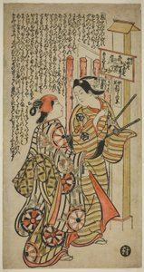 İki Aşık, Oshichi ve Kichisaburo by Okumura Masanobu