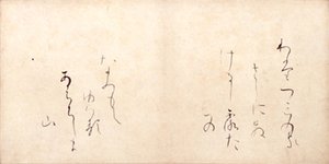 Watatsumi