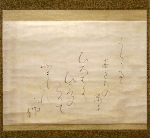  by Otagaki Rengetsu