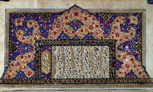 Osmanlı sanatı: Türkçe el yazması sayfası. 16