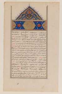 Kaligrafi (kağıt üzerinde mürekkep ve altın) by Persian School