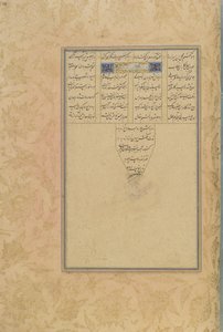 Jami (ö. 1492) İran, Safevi Hanedanı, 1560-61 (kağıt üzerine mürekkep, opak suluboya ve altın) by Persian School