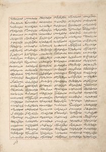 Gordiyeh, kardeşi Bahram Chubineh
