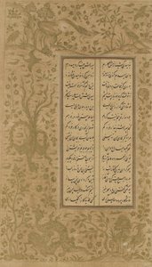 Üzüm asması ve kuş tasarımı, Jami (ö. 1492) tarafından Yusuf u-Zulaikha