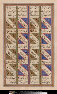 Kuran Yaprağı by Persian School