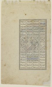 Nushirwan baykuşları dinler, c.1505 by Persian School