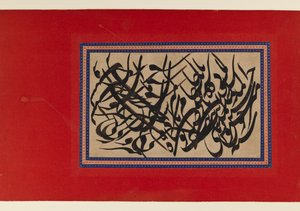 Kaligrafi sayfası (karton üzerine mürekkep) by Persian School