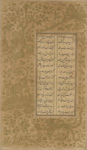 Bir manzaradaki simurg, ejderha, hayvanlar ve kuşlar, Jami (ö. 1492) tarafından Yusuf u-Zulaikha