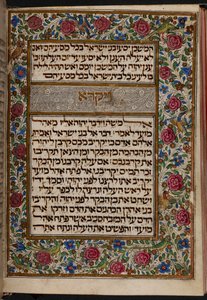Add.27167,,f.148v Almanzi Pentateuch: Leviticus