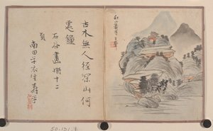Minyatür Albüm. by Prince Cheng Yongxing
