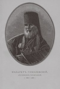 Philaret Gumilevsky, Çernigov Başpiskoposu by Pyotr Fyodorovich Borel