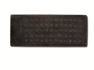Yazıtlı Duan Mürekkep Taşı, Kangxi dönemi, Döngüsel Bingxu yılı