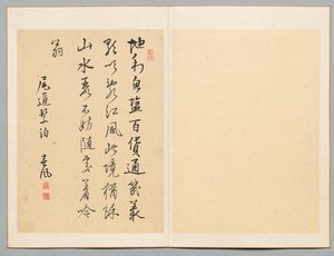 Şiir, 18. yüzyılın sonu - 19. yüzyılın başı. by Rai Shunfu