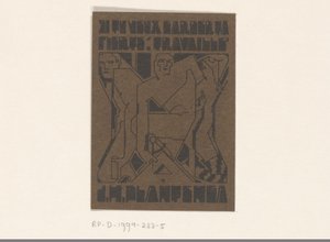 Ekslibris van J.H. Plantenga by Reijer Stolk