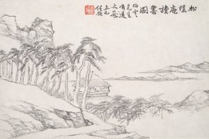 Tenha Çam Stüdyosunda Okuma (Song yin an)