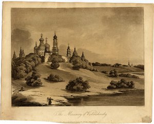Yeni Kudüs Manastırı, 1809 by Robert Carr Porter