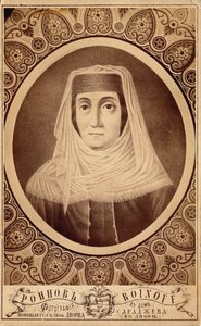 Mariam Tsitsishvili