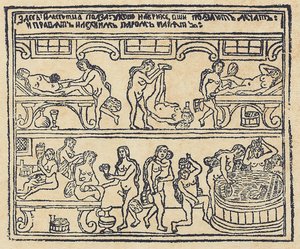 Rus Hamamı Lubok, 18. yüzyıl by Russian Master