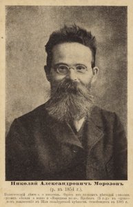 Nikolai Morozov, Rus bilim adamı ve devrimci eylemci, 19. Yüzyılın sonları (s/b fotoğraf) by Russian Photographer