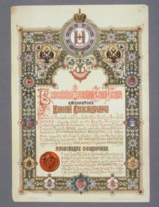 II. Nicholas Günü Duyurusu (1868-1918) Taç giyme töreni, 1896 by Russian School