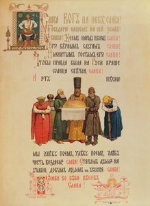 19. yüzyılın sonlarında ekmek ve tuzu kutsamak by Russian School